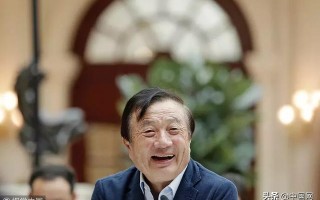 任正非罕见表态：想念孟晚舟，喊话特朗普