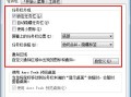 win7任务栏跑到上面去了怎么办（win7任务栏怎么恢复到下面）