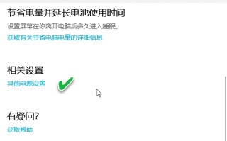 笔记本电脑关不了机（解决Windows无法正常关机的问题）