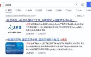 u深度u盘什么-(u深度u盘什么意思)