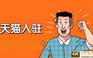 天猫入驻考试入口在哪里，天猫考试为什么一定要过？