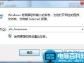 windows文件保护的关闭方法介绍