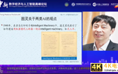 从封闭性到非封闭性：2020到2035年智能机器的机遇和挑战