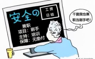想找兼职的看过来...