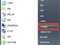 win7系统休眠（win7怎么设置电脑休眠和睡眠）