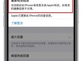 苹果怎么更换电池（苹果手机怎么更换第三方电池）