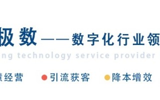 原来元极数的小程序商城是这样的！