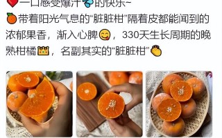 茂谷柑文案：销售水果茂谷柑文案，朋友圈水果文案茂谷柑