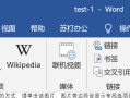 word分页符怎么设置第二页（word如何设置分页）