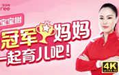 当Z世代升级为父母，宝宝树如何以内容破圈？