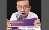 退款难、接单更难，配音课的水到底有多深？
