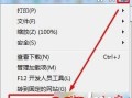 Win10系统提升网页加载速度图文教程