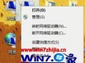 win7没声音怎么回事（win7没声音如何恢复）