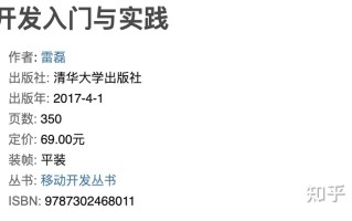 10本微信小程序开发学习书籍推荐