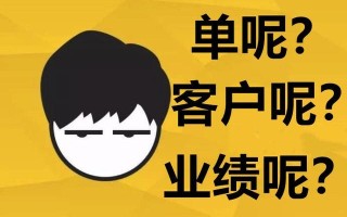 银行客户经理和个贷业务员算销售工作吗？