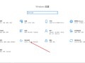 win10鼠标颜色设置在哪里设置-(win10鼠标颜色怎么设置)