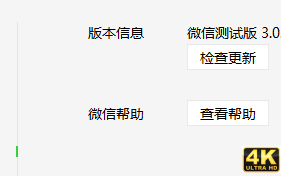 微信更新了实用功能，据说是渣男渣女的最爱！