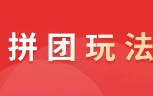 拆解了200个活动后，我总结了教育培训机构四大营销裂变玩法 ... ...
