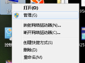 如何删除电脑多余的管理员账号