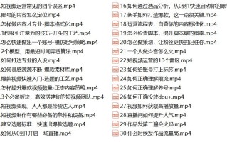短视频教程：运营短视频常见的三个误区
