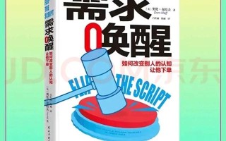 顶级销售技巧：六种方法激发客户内心的欲望