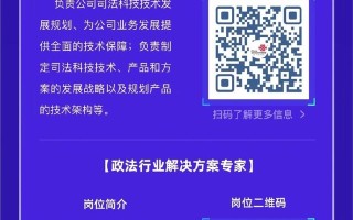 中国联通智慧法务军团，招聘