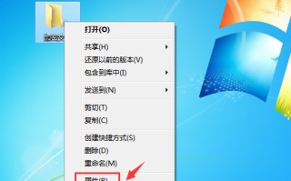 win7怎么给文件加密（给文件夹加密最简单的方法win7）