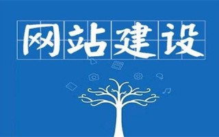 网站建设怎么做