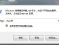 win7提高网速的办法（win7系统电脑网速特别慢怎么解决）