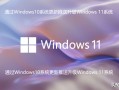 win10定制版系统更新系统更新系统更新-(WIN10更新系统)
