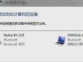 新版win10怎么连接耳机-(新版win10怎么连接耳机蓝牙)