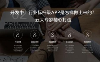 一个app定制开发的完整流程与步骤