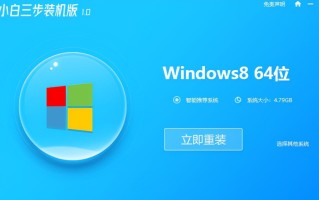 win8系统安装教程图解（win8系统安装步骤详细教程）