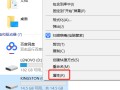u盘无右键删除项-(u盘右键没有删除选项)