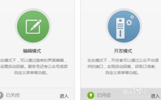 公众平台如何推广?微信公众平台推广技巧秘诀