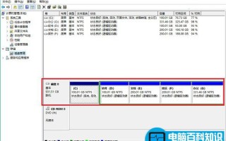 了解逻辑分区和主分区的区别