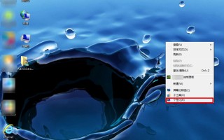 win7屏保程序在哪里设置（win7怎么添加自己想要的屏保）