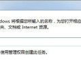 win7开机速度慢的解决方法（win7系统开机慢的解决方法）