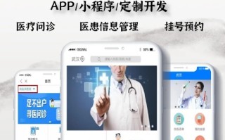 兰州在线问诊小程序功能，在线问诊小程序开发一个多少钱啊 ... ...