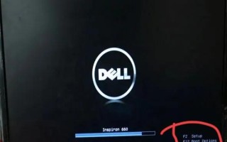 戴尔笔记本怎样设置u盘启动（戴尔电脑设置成u盘启动步骤）