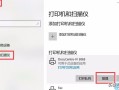 win10访问win7共享打印机（win10和win7共享打印机的设置方法）