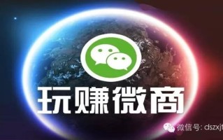 微商如何打造靠谱的赚钱团队? 微商如何打造靠谱的赚钱团队?