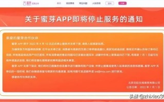 又一社交电商平台关停！蜜芽：昔日的资本宠儿何以走到末路？
