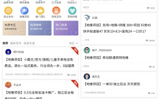 app拉新推广一手接单平台项目有哪些？10月底最新27个app ...