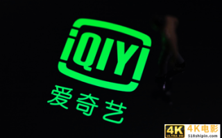 暴跌1100亿，爱奇艺扛不住了！裁员，能否解燃眉之急？