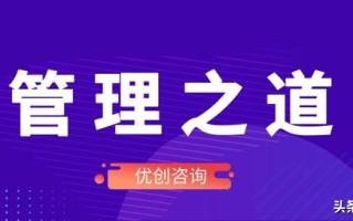 员工管理的十大方法