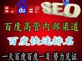 揭穿百度快速排名的七大谎言