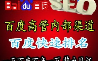 揭穿百度快速排名的七大谎言