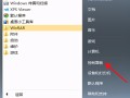 win7开机密码设置（win7设置电脑开机密码步骤）