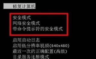 win7系统怎么进安全模式（win7电脑进入安全模式的方法）